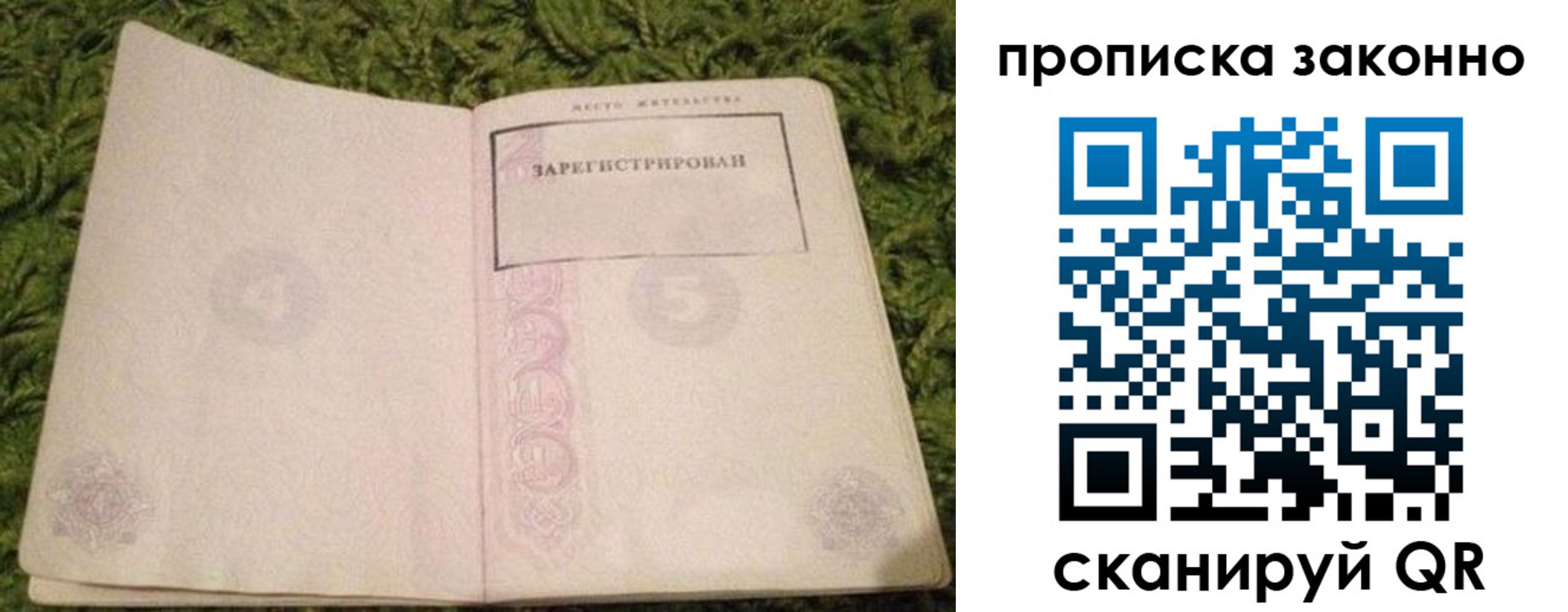 прописка для кредита в Ипатово