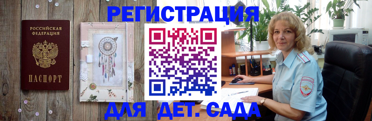 временная регистрация гарантия в Ипатово