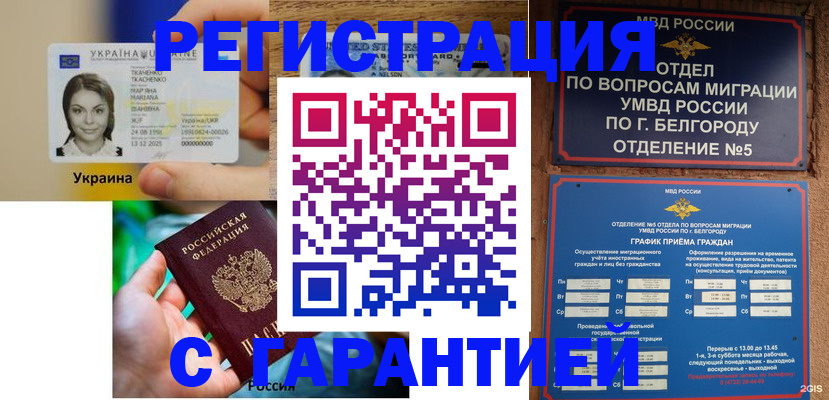 прописка иностранных граждан в Ипатово