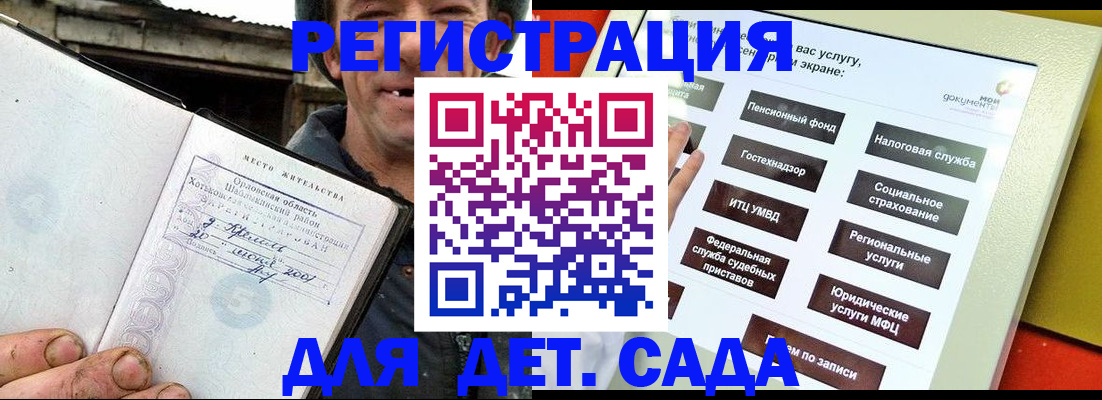 прописка законно в Ипатово