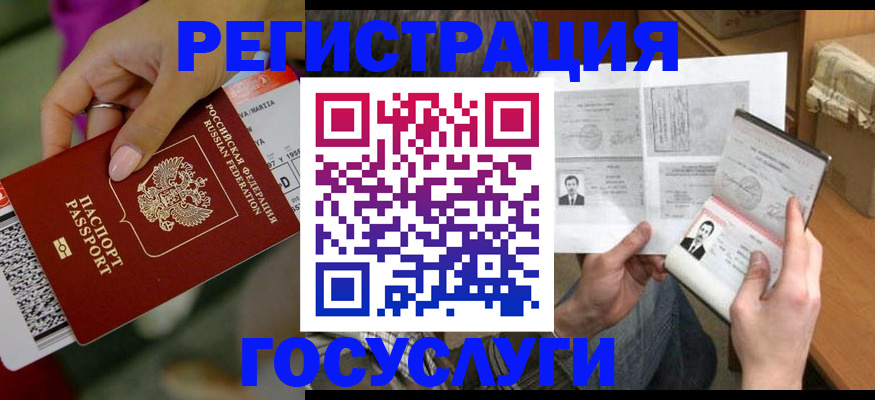 прописка 2025 в Ипатово