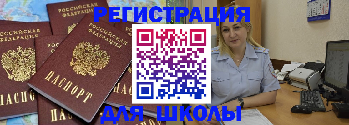 временная регистрация поиск в Ипатово