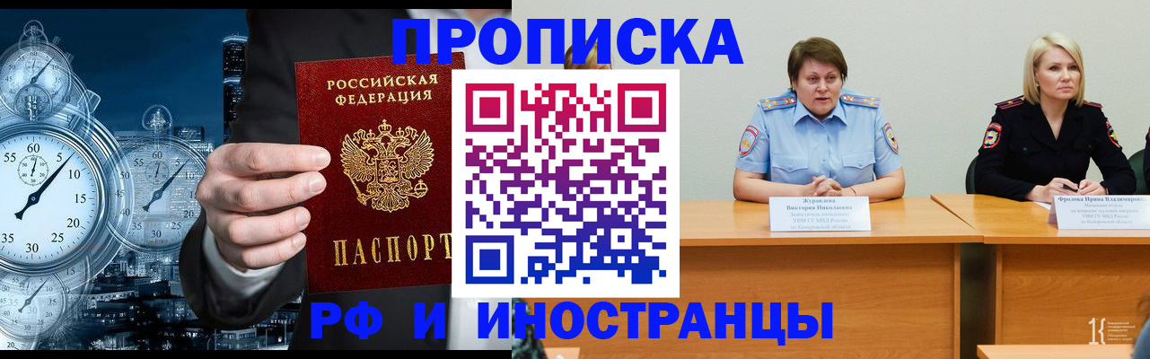 временная регистрация купить в Ипатово